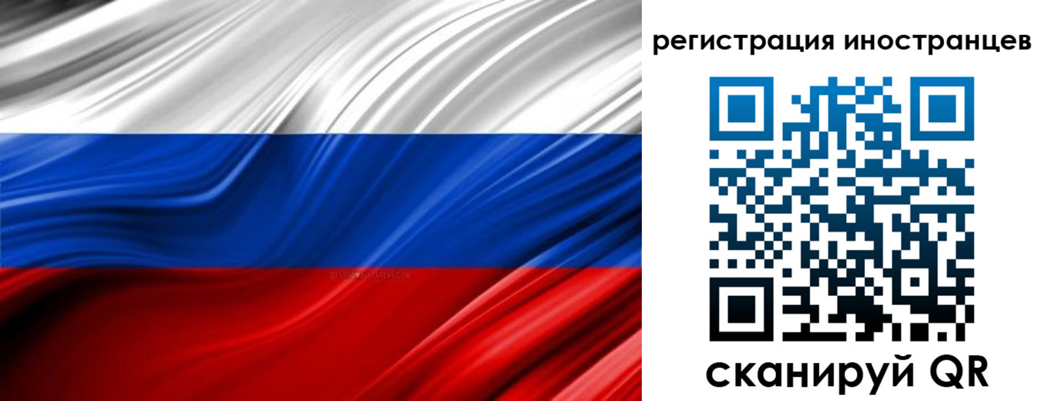 миграционный учет в Саках