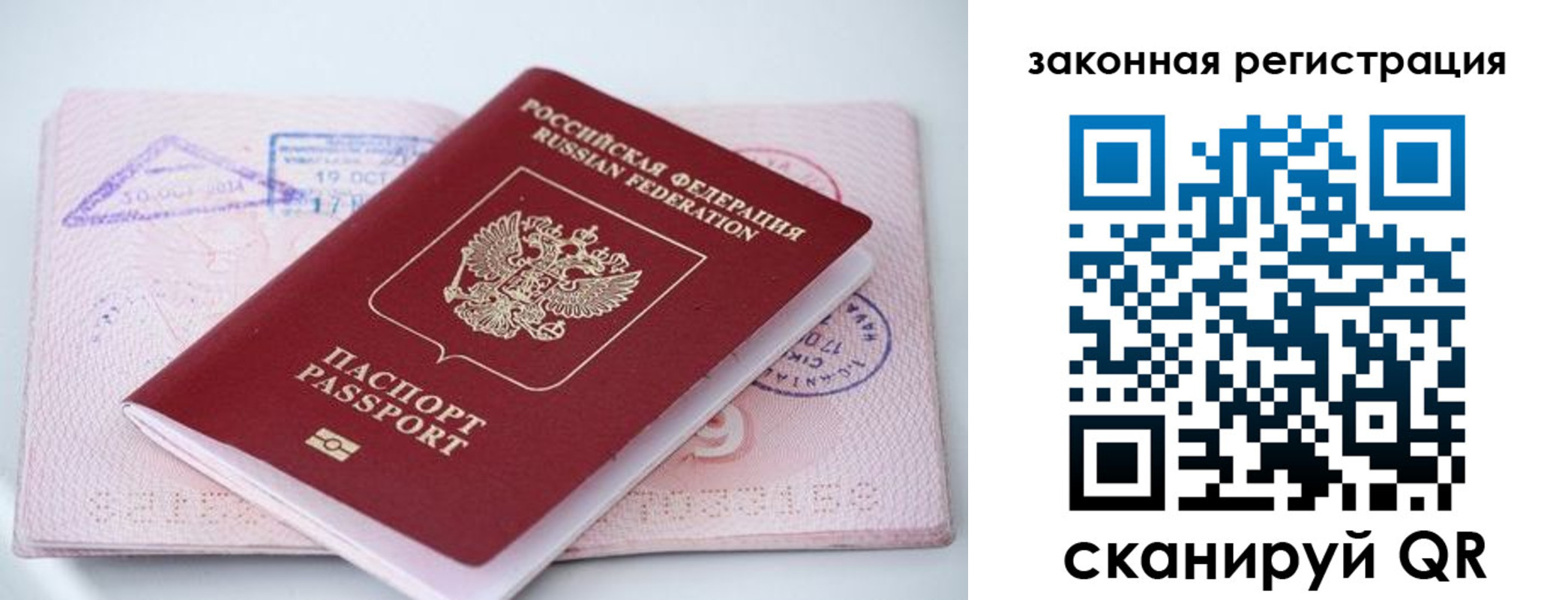 прописка в квартире в Саках