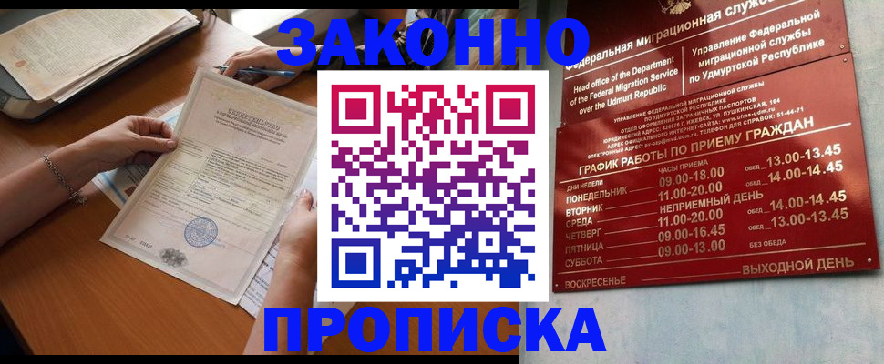 пропишу в квартире в Саках