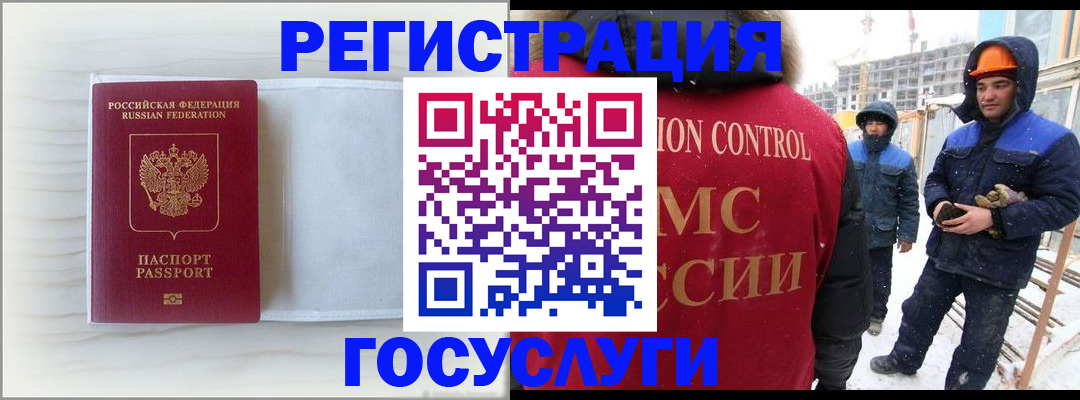 прописка регистрация в Саках